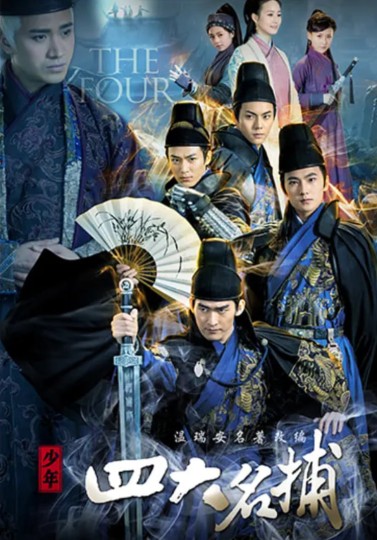 The Four封面图
