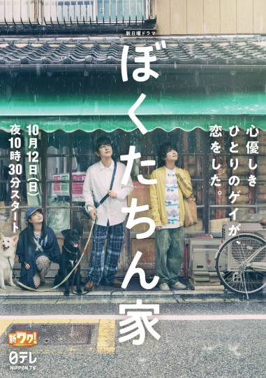 我们的家,咱们家,被选中的家封面图
