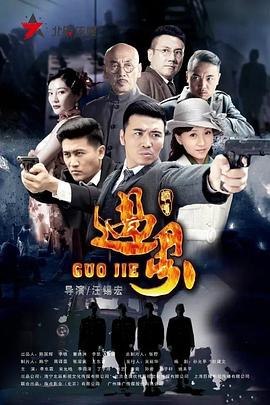 潜伏1940封面图