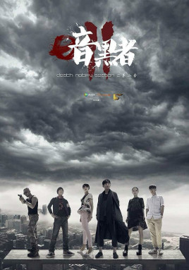 暗黑者 第二季.Darker 2封面图