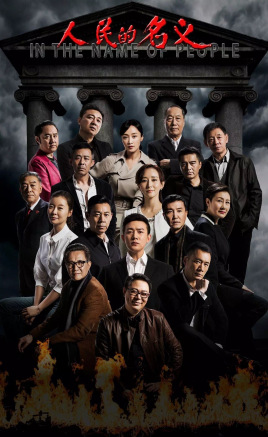 In the Name of People封面图