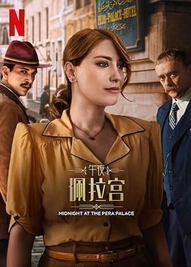 Midnight at the Pera Palace封面图