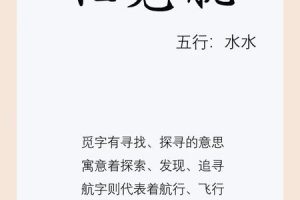 姓任的2025年05月23日男孩最旺的名字