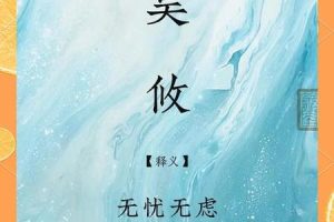 姓吴的2025年05月23日起名方法