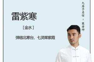 姓雷的2025年05月29日男孩最旺的名字
