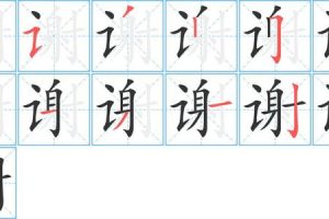 姓谢的2025年05月27日出生的宝宝用哪些偏旁字比较好