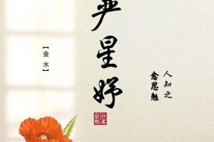 姓严的2025年05月28日流行的宝宝名字