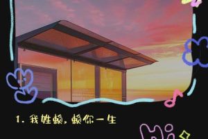 姓赖的2025年05月24日起名方法