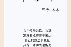 姓邓的2025年05月24日出生取名要禁用哪些字