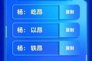 姓杨的2025年05月23日起名时需要注意的禁忌