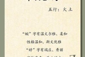 姓郑的2025年05月28日出生取名要禁用哪些字
