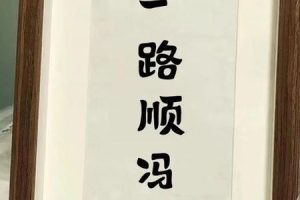 姓冯的2025年05月24日根据音韵搭配的名字