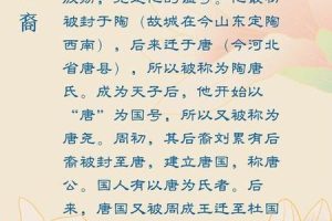 姓唐的2025年05月27日起名时需要注意的禁忌