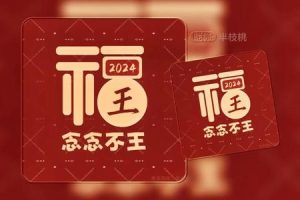 姓王的2025年05月25日起名时需要注意的禁忌