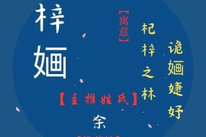 姓余的2025年06月03日起名方法