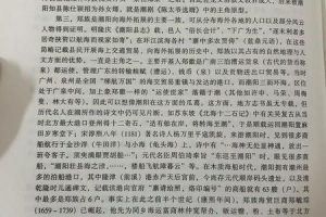 姓郑的2025年06月05日姓氏与五行命理的关系